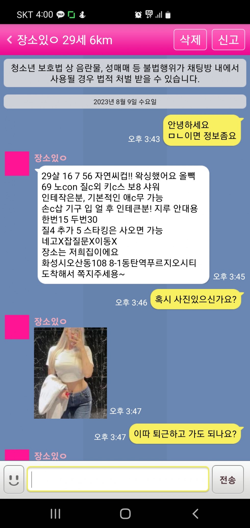 Screenshot_20230809_160019.jpg