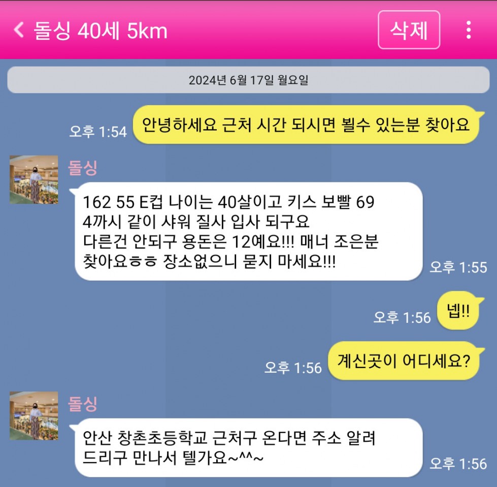 Screenshot_20240617-140944.jpg