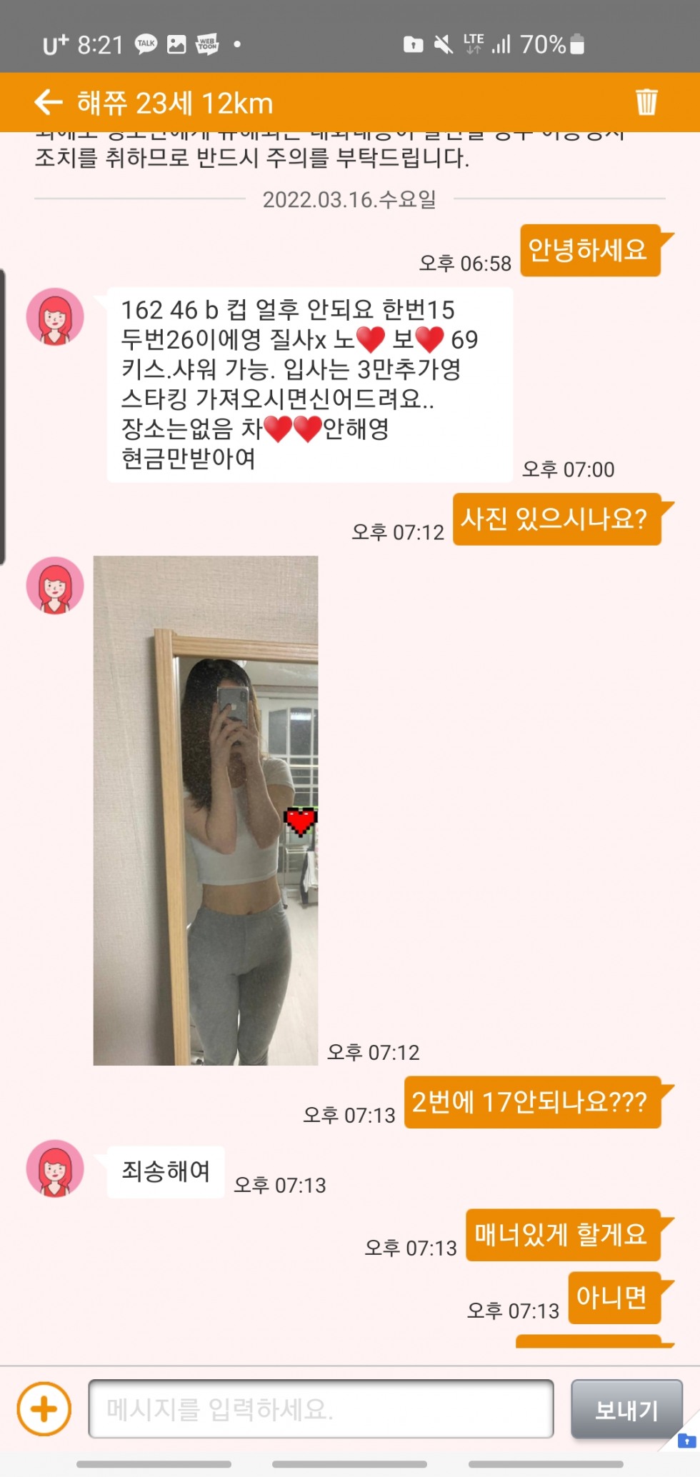 Screenshot_20220316-202156.jpg