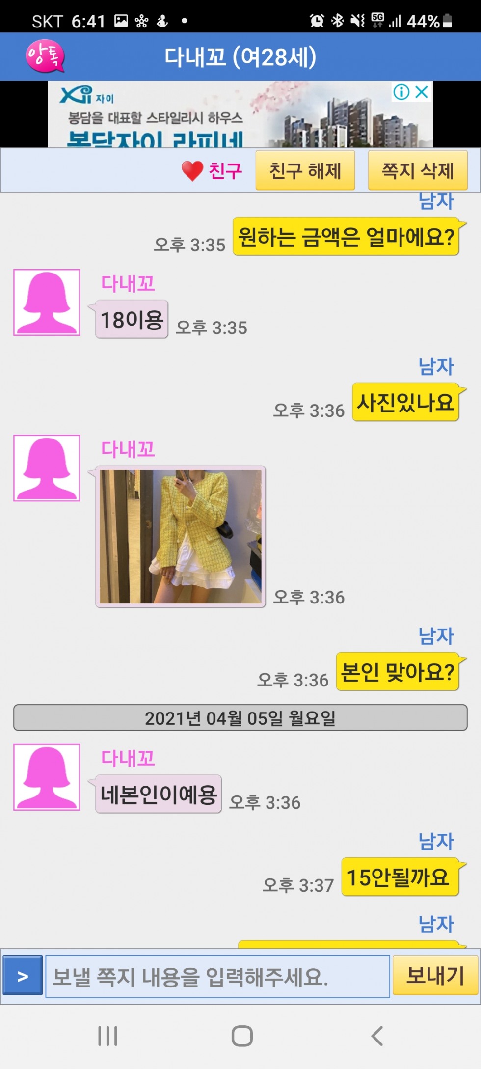 Screenshot_20210405-184156.jpg
