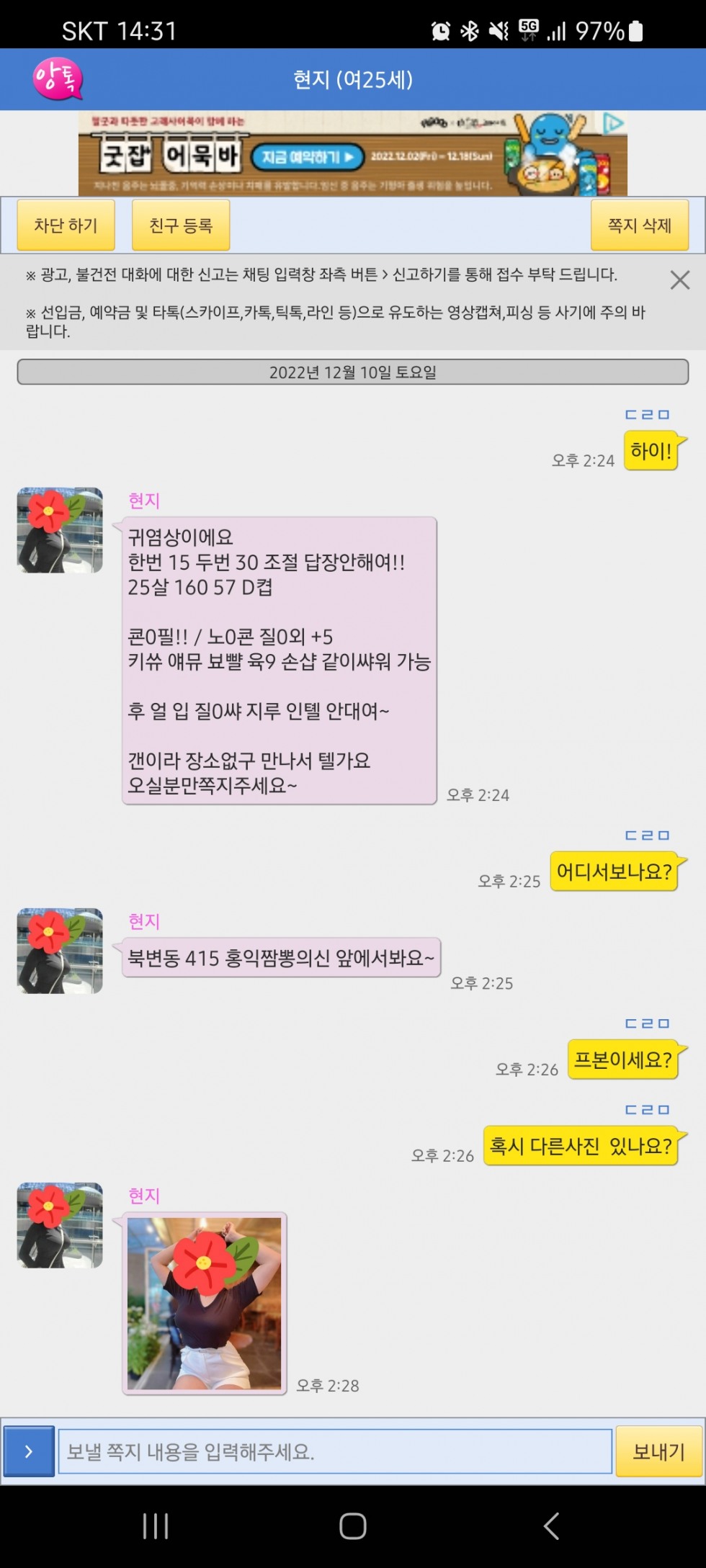 Screenshot_20221210_143148.jpg
