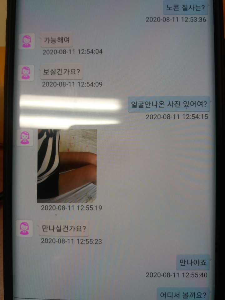 KakaoTalk_20200811_130715629.jpg