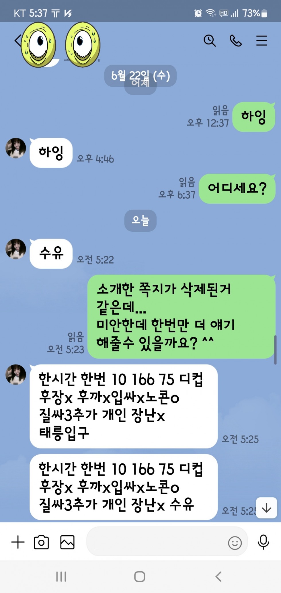 Screenshot_20220701-053745_LINE.jpg