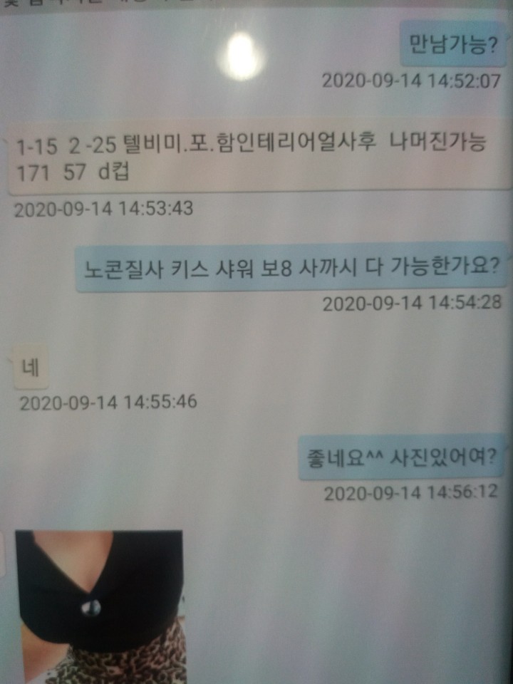 KakaoTalk_20200915_123059089.jpg