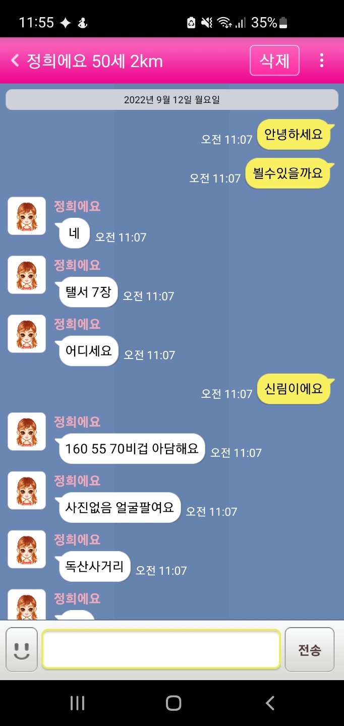 KakaoTalk_20220912_115734808.jpg