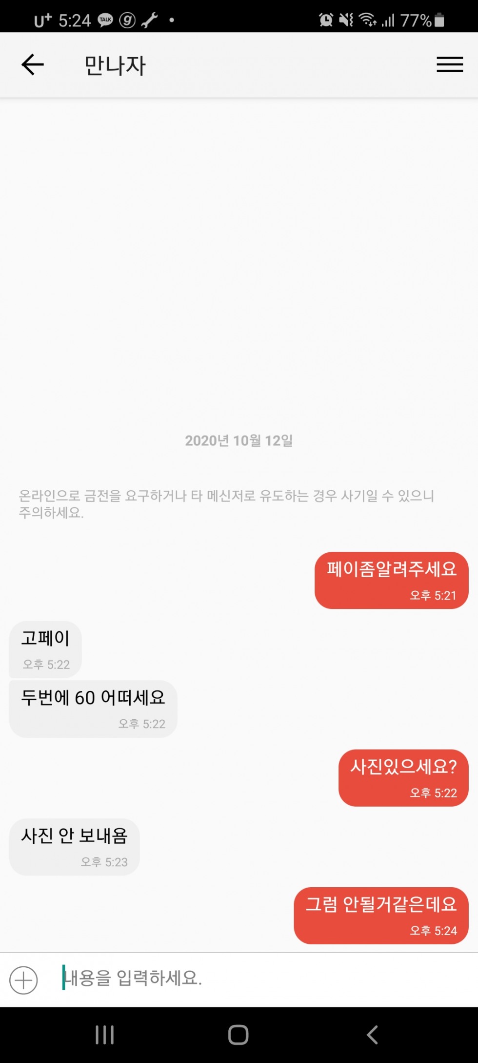 Screenshot_20201012-172418_CHAT.jpg