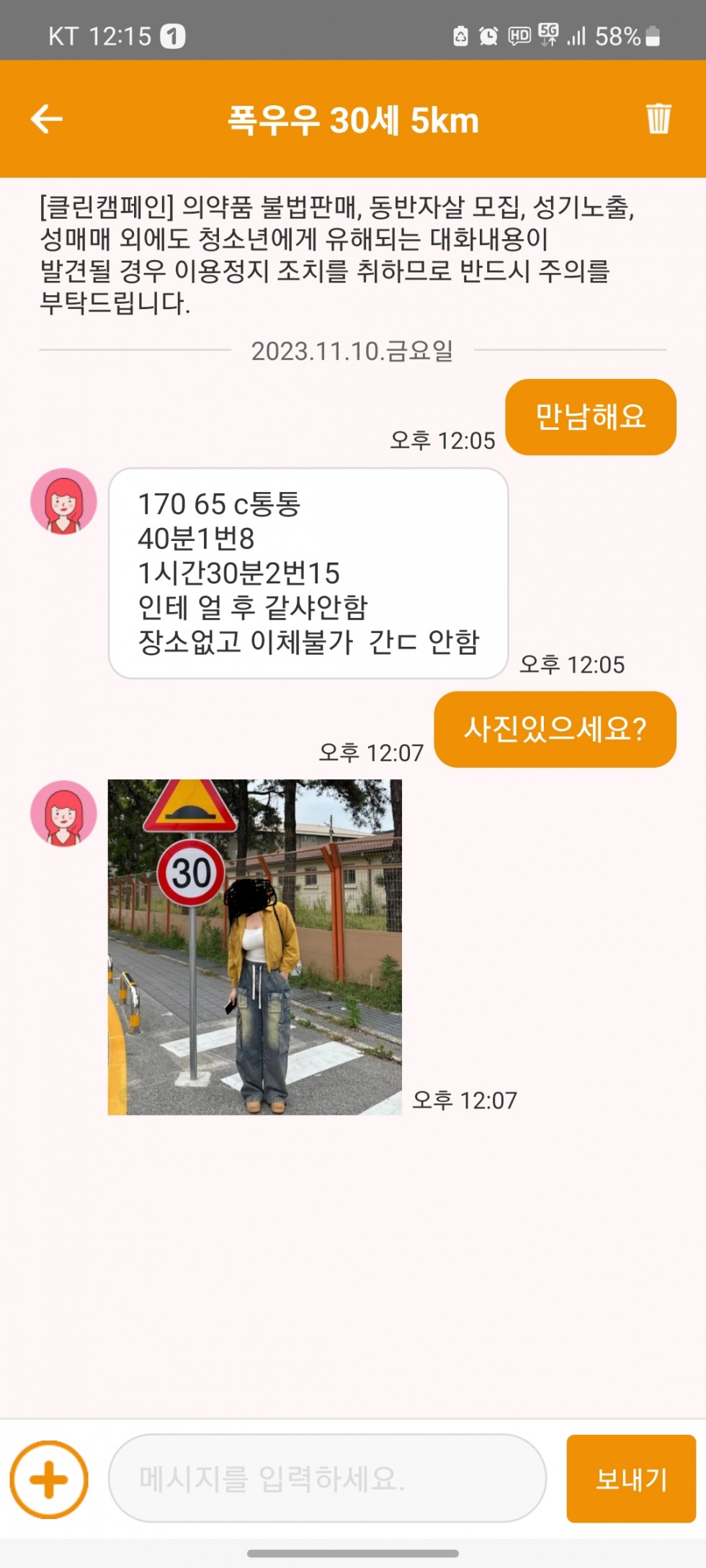 Screenshot_20231110_121537.jpg