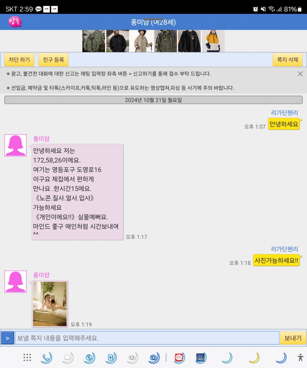 Screenshot_20241030_145924.jpg