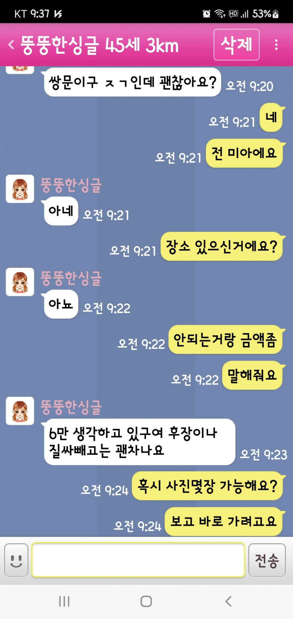 Screenshot_20220623-093744.jpg