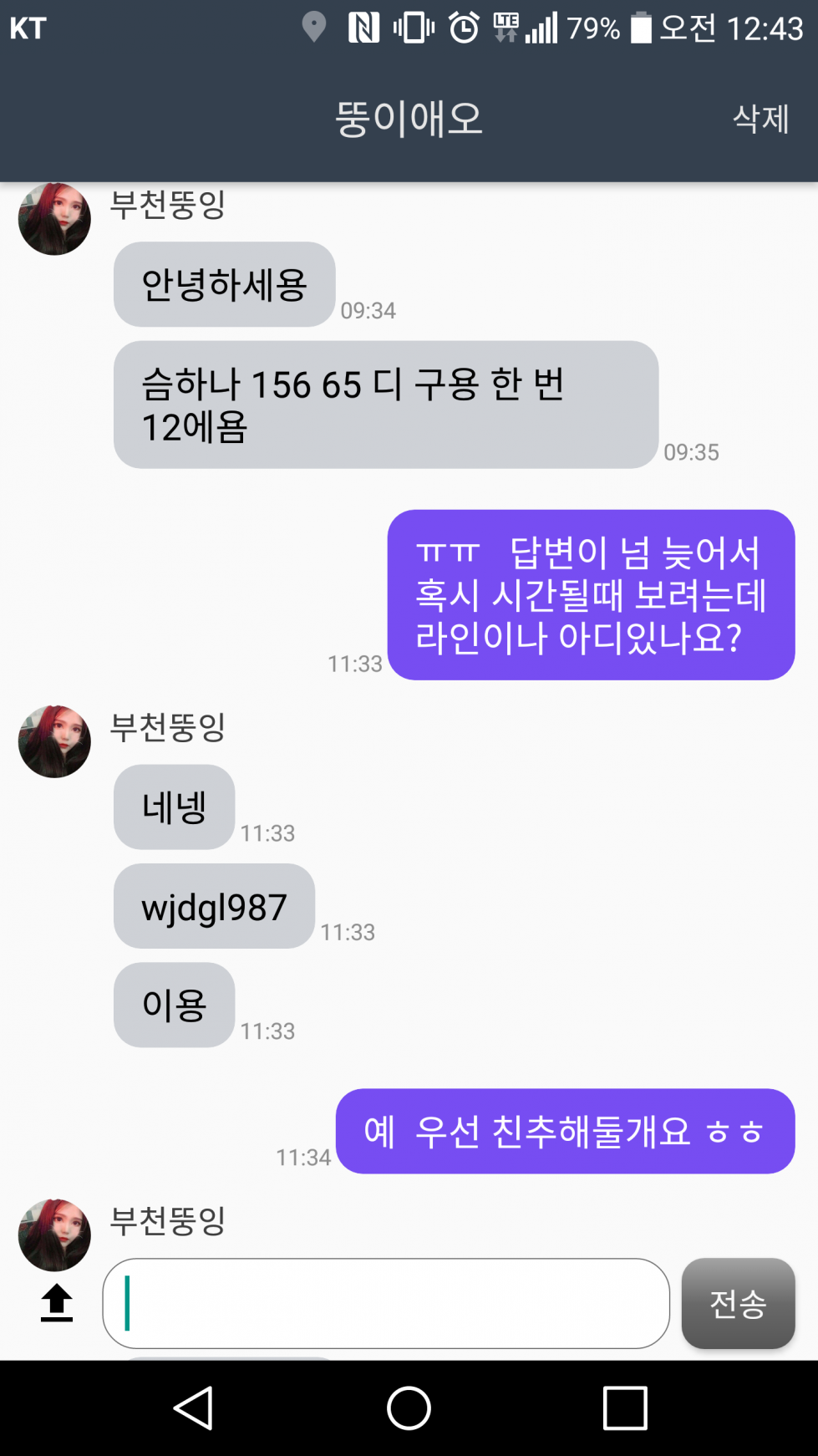 Screenshot_2018-10-20-00-43-03.png