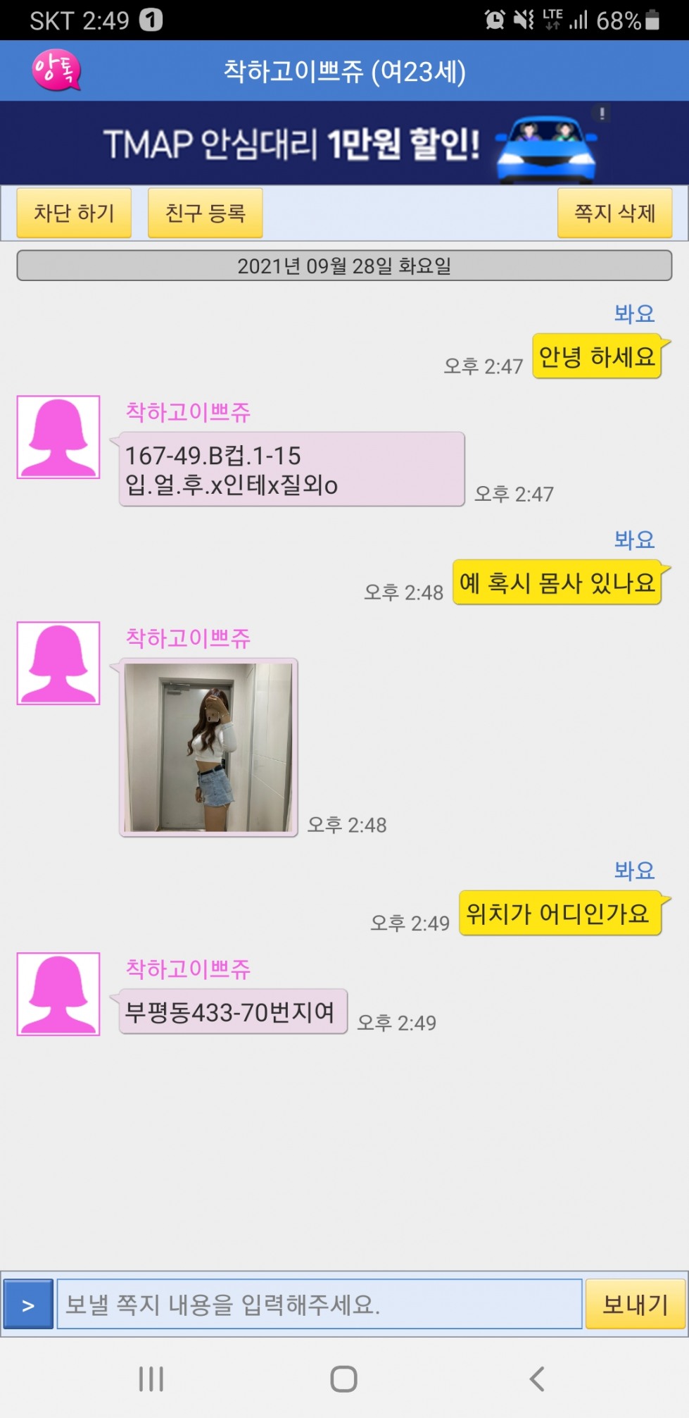 Screenshot_20210928-144946.jpg