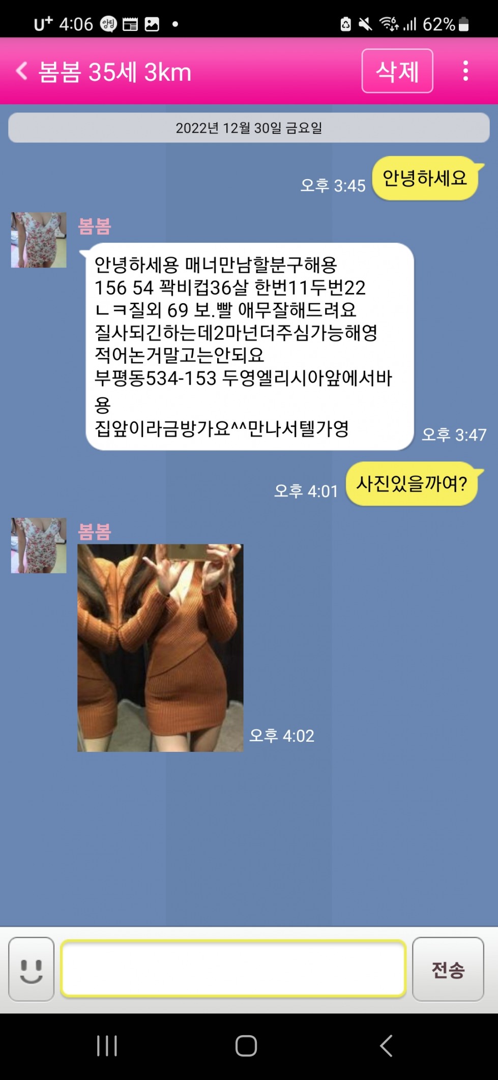 Screenshot_20221230_160631.jpg