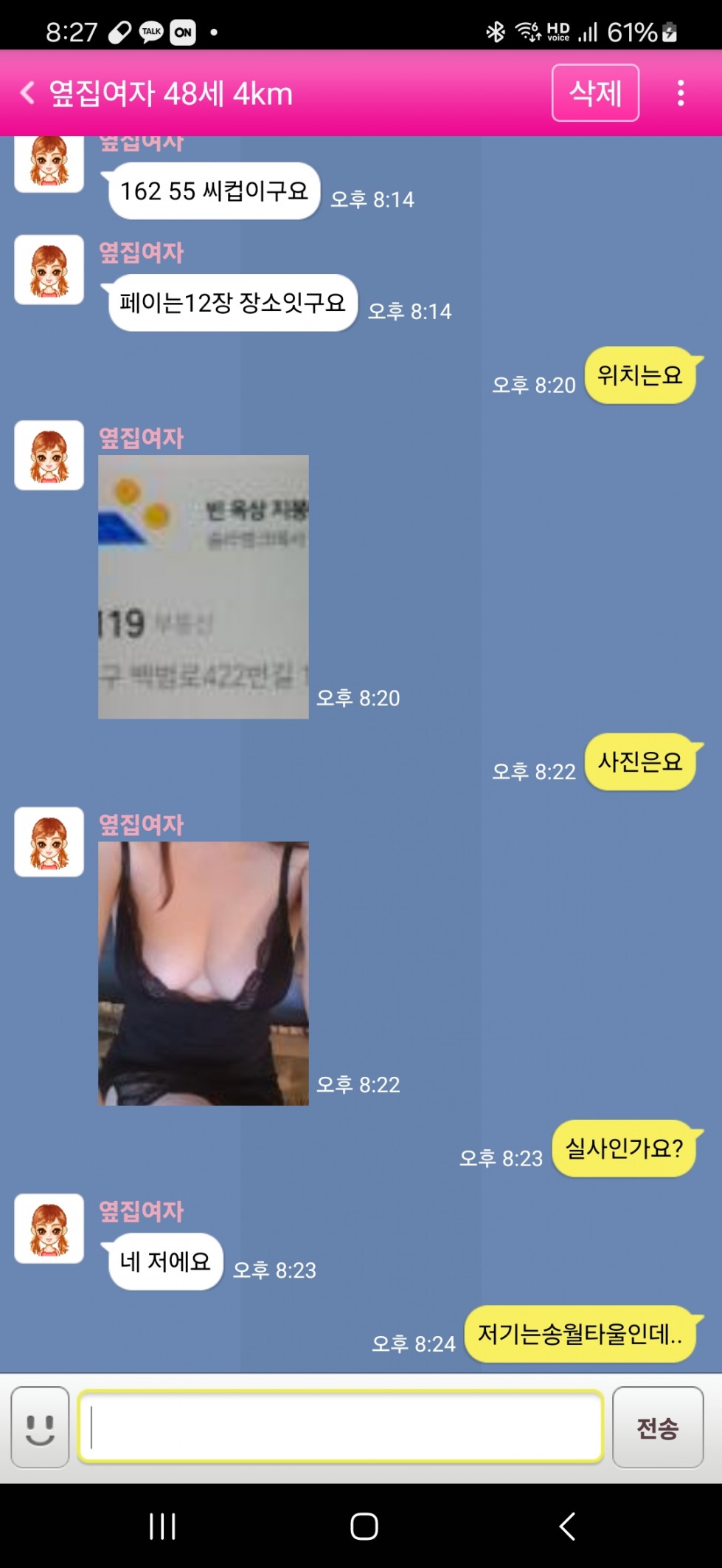 Screenshot_20241011_202704.jpg