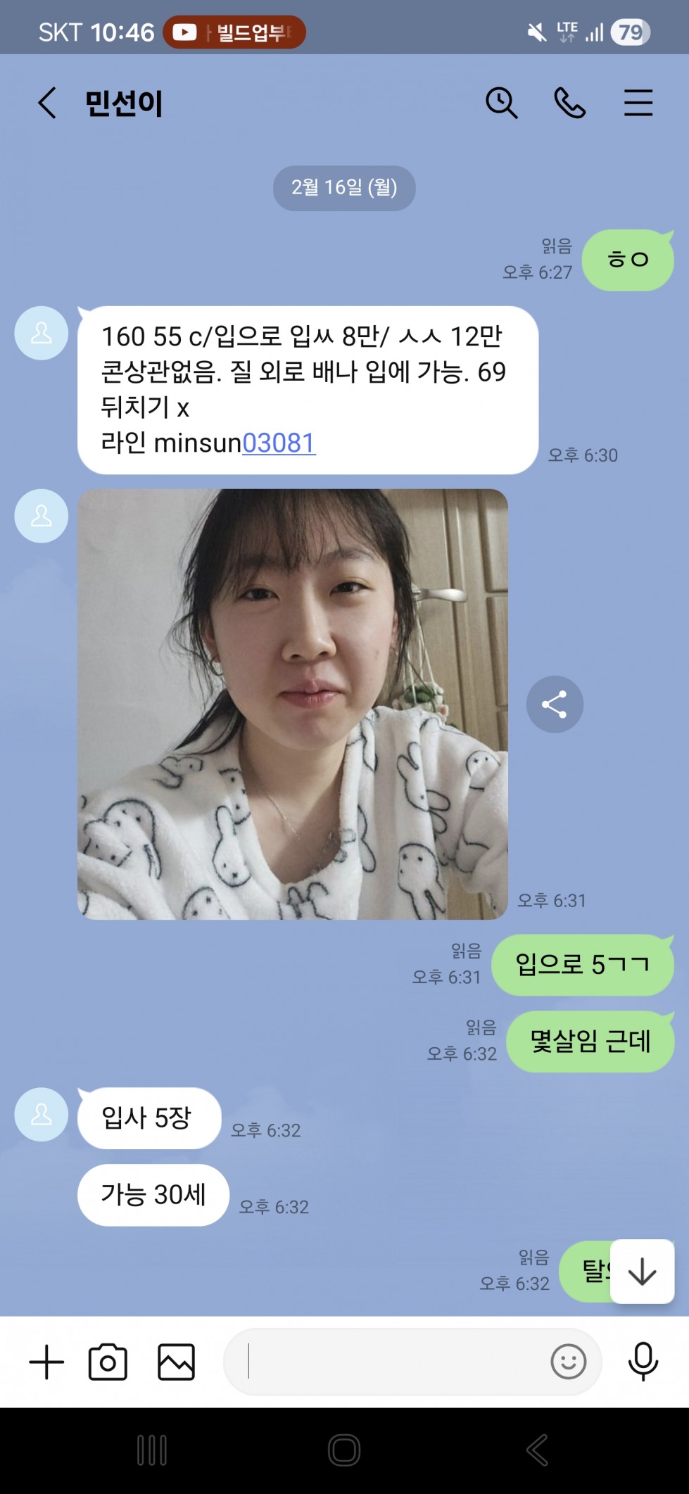 Screenshot_20260226_104633_LINE.jpg