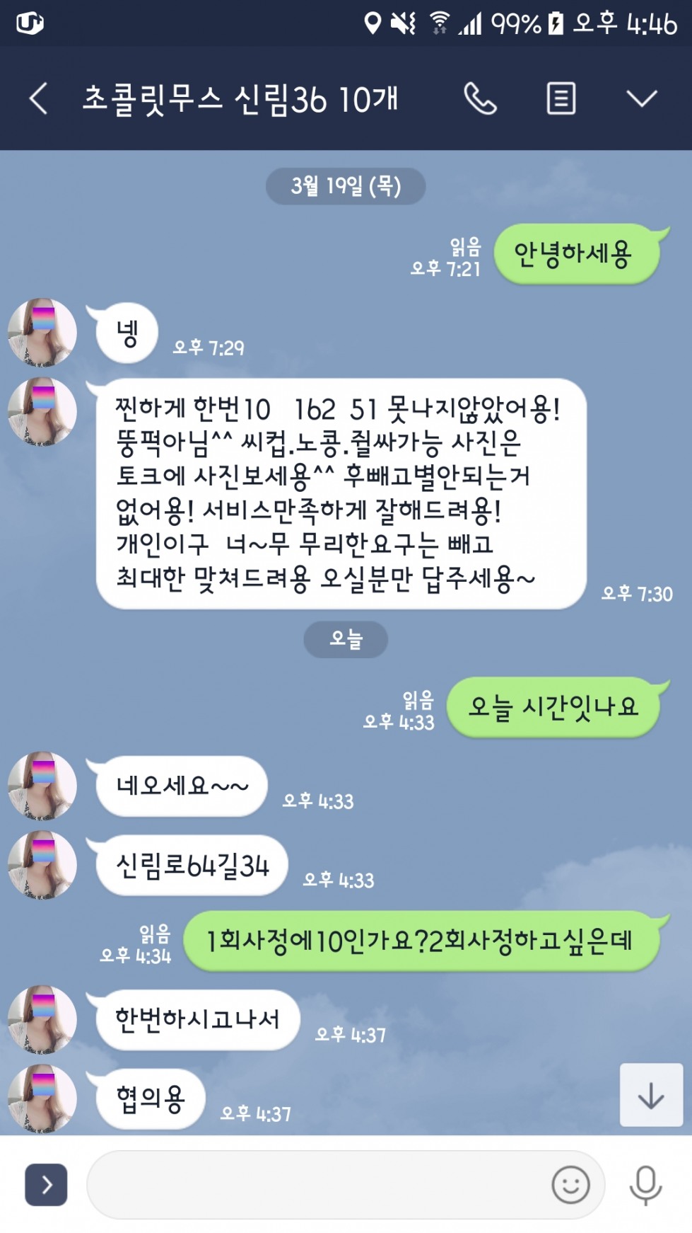 Screenshot_20200322-164618.jpg
