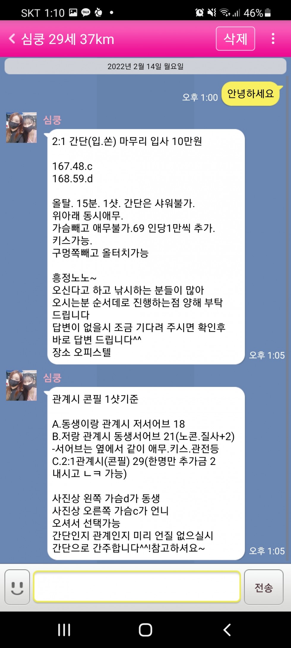 Screenshot_20220214-131059.jpg
