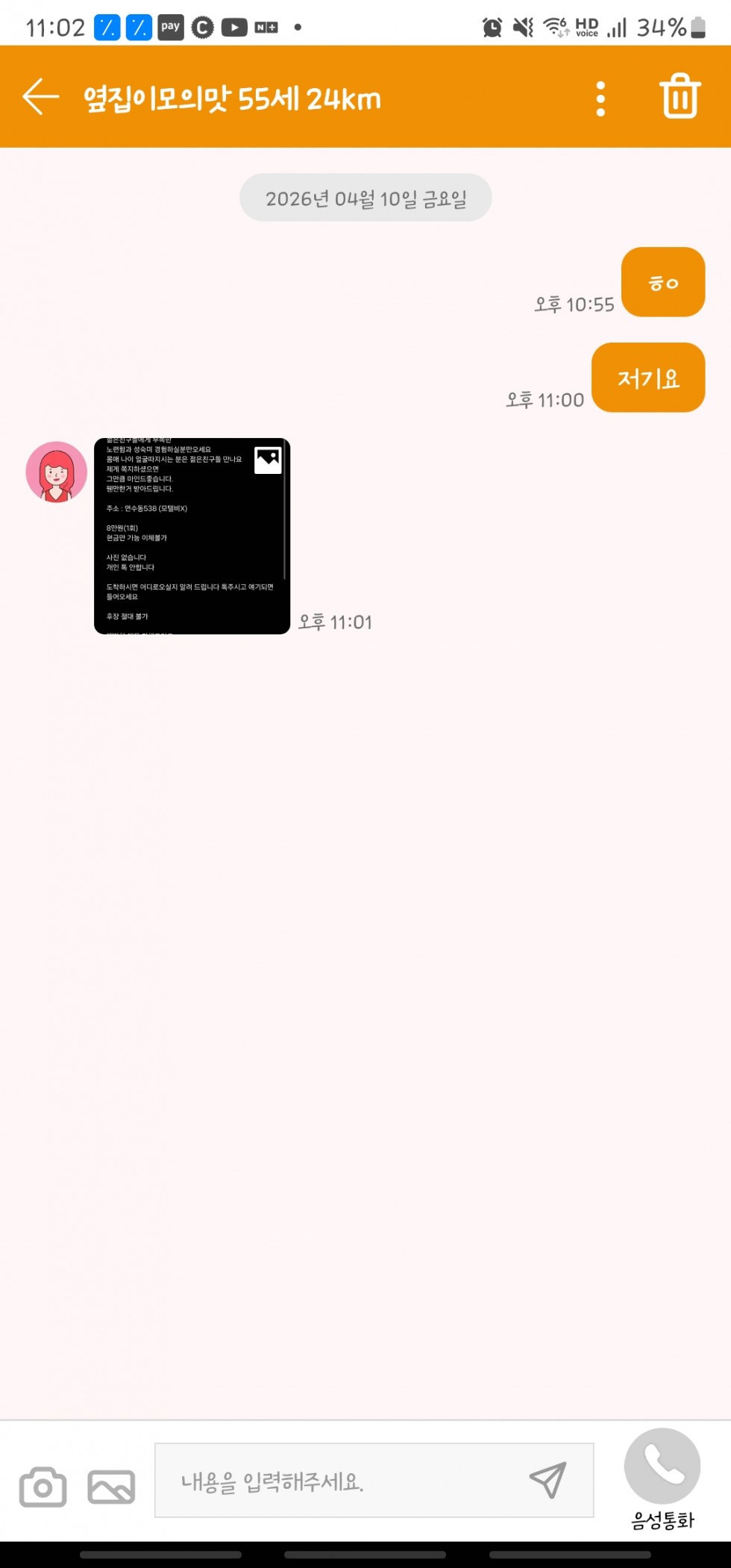 Screenshot_20260410_230224.jpg