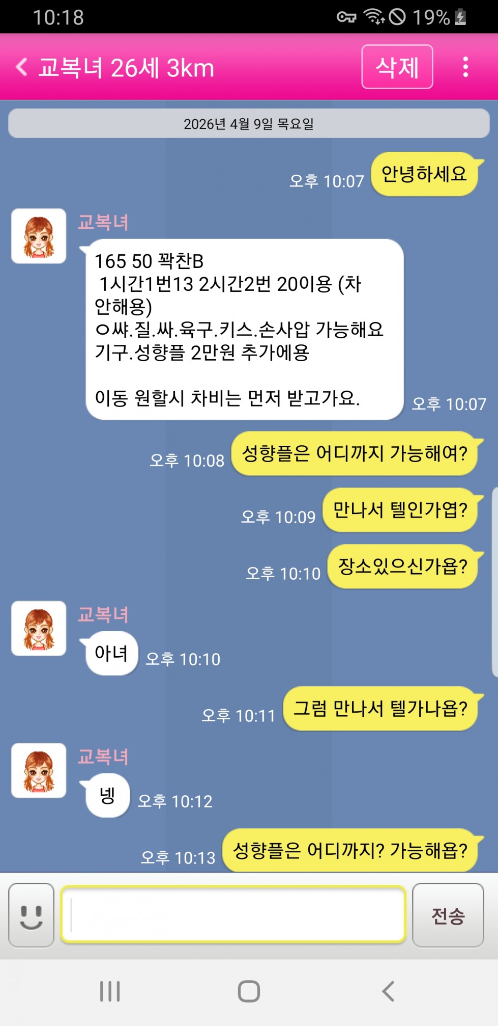 Screenshot_20260409-221829.jpg
