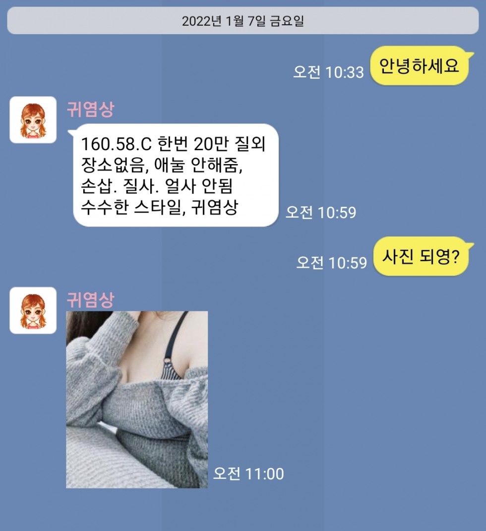 Screenshot_20220107-110246.jpg