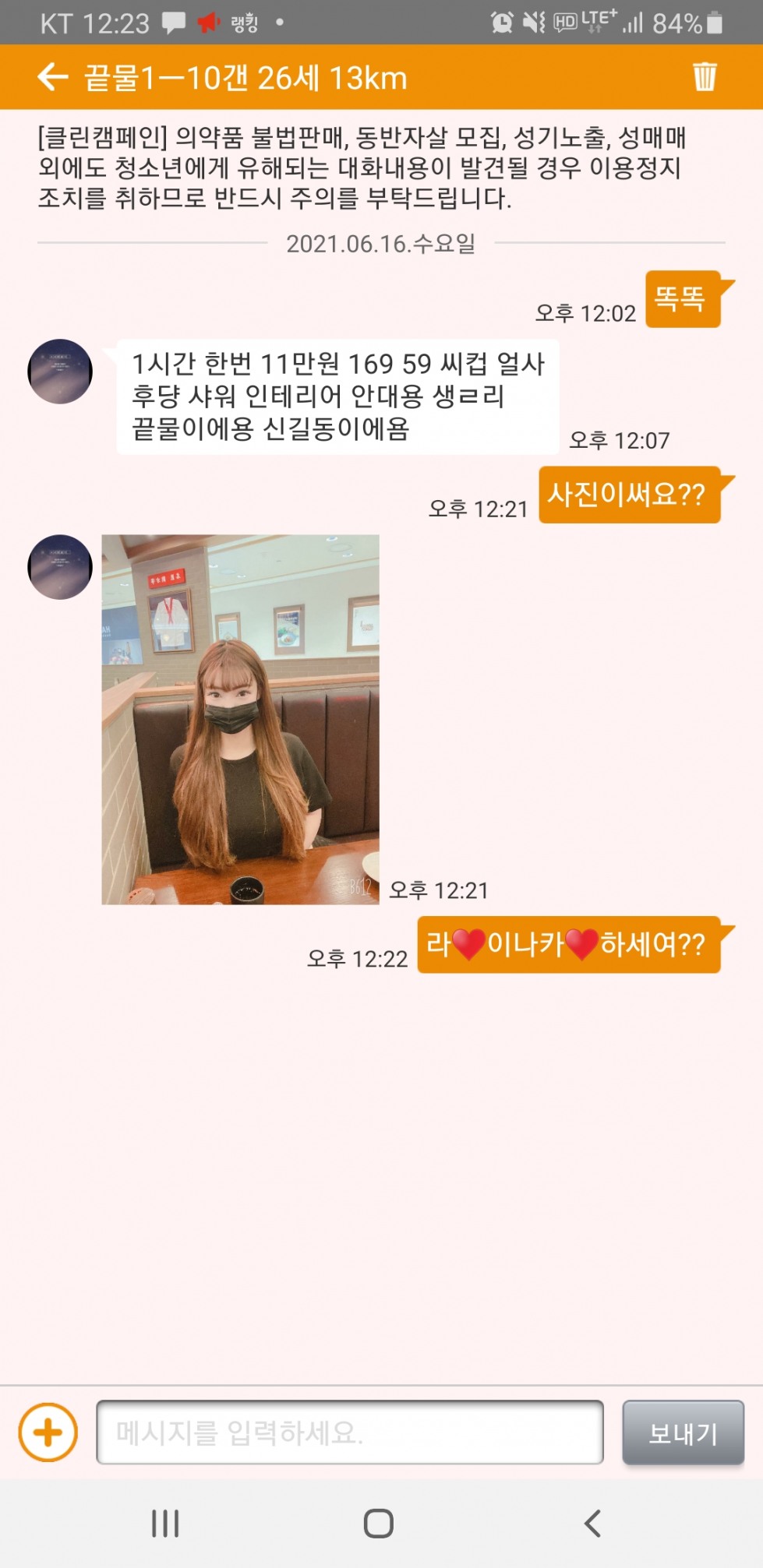 Screenshot_20210616-122356.jpg