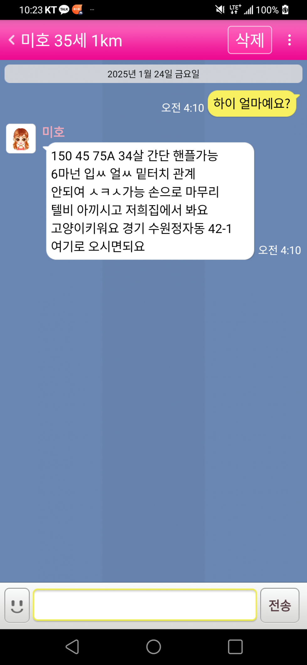 Screenshot_20250124-102310.png
