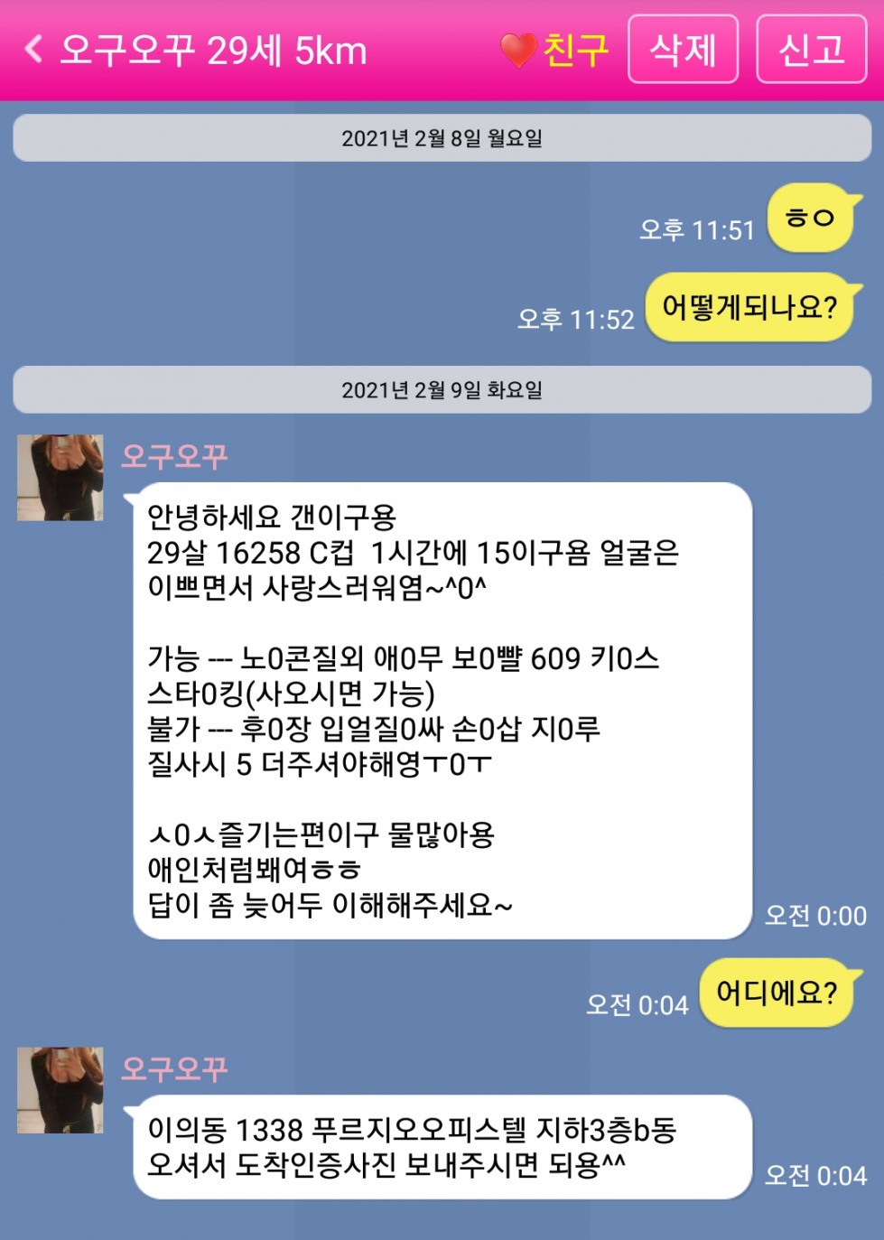 Screenshot_20210210-134855.jpg