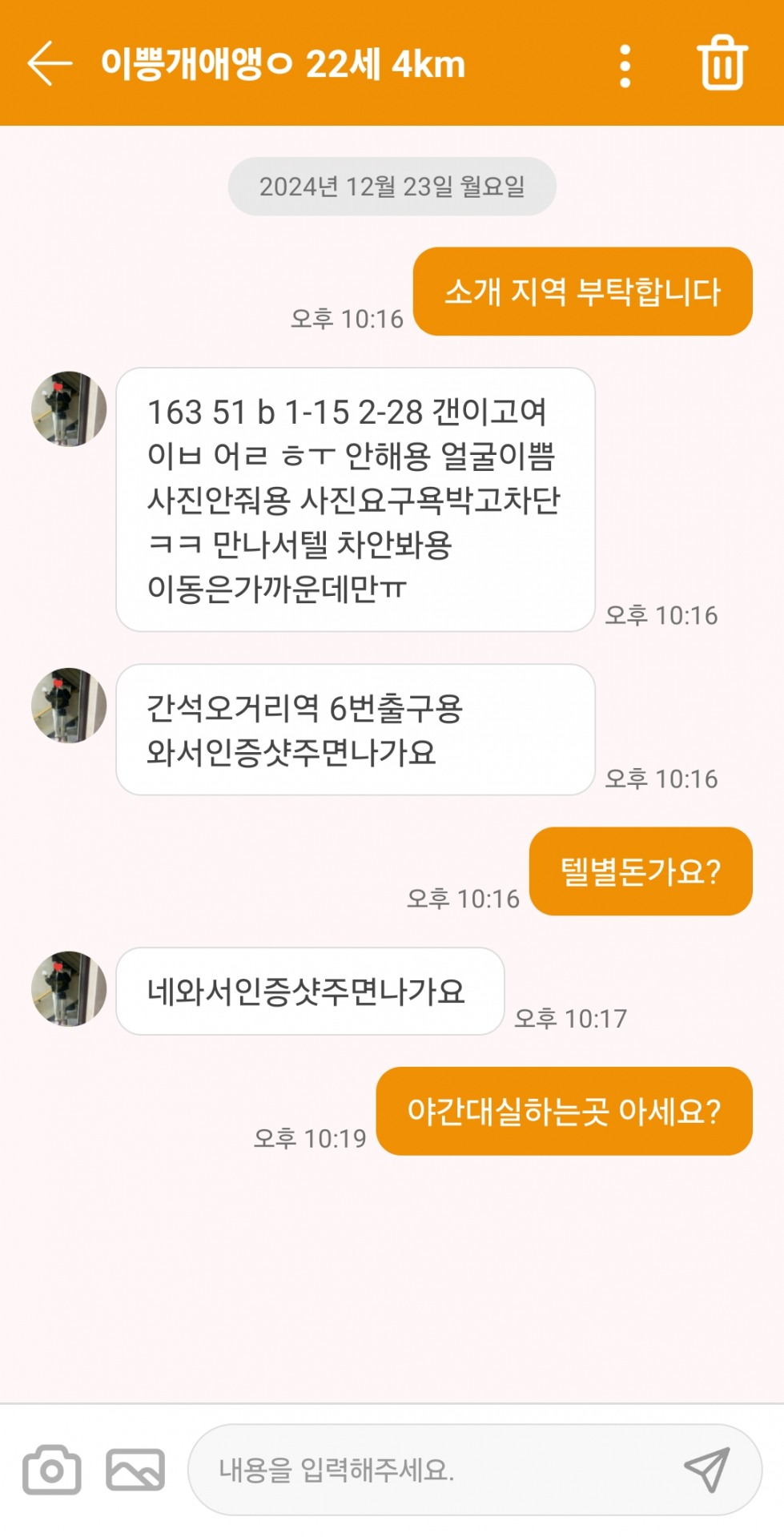 Screenshot_20241223_221913.jpg