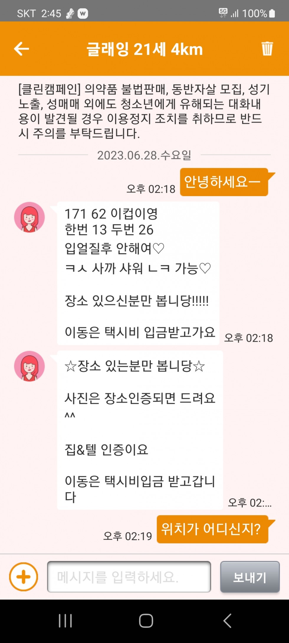 Screenshot_20230628_144554.jpg