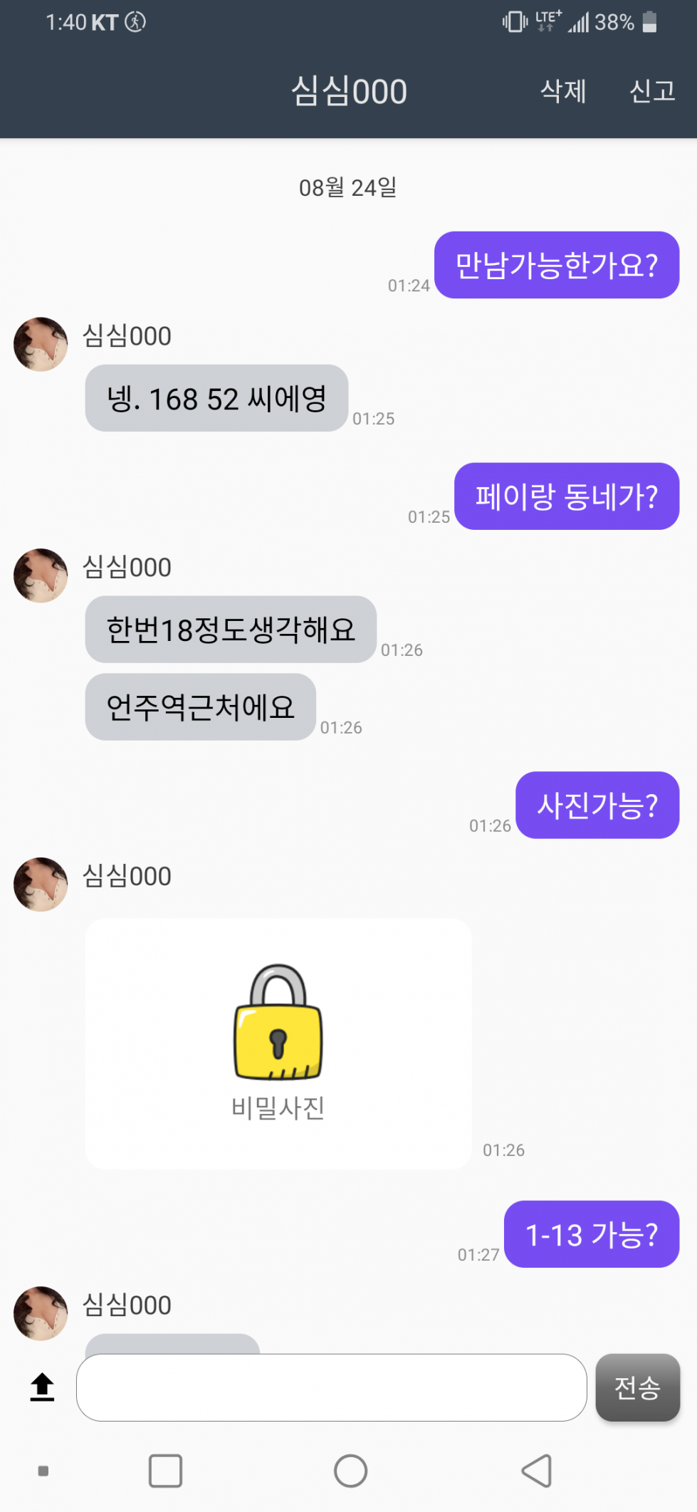 Screenshot_20190824-014047.png