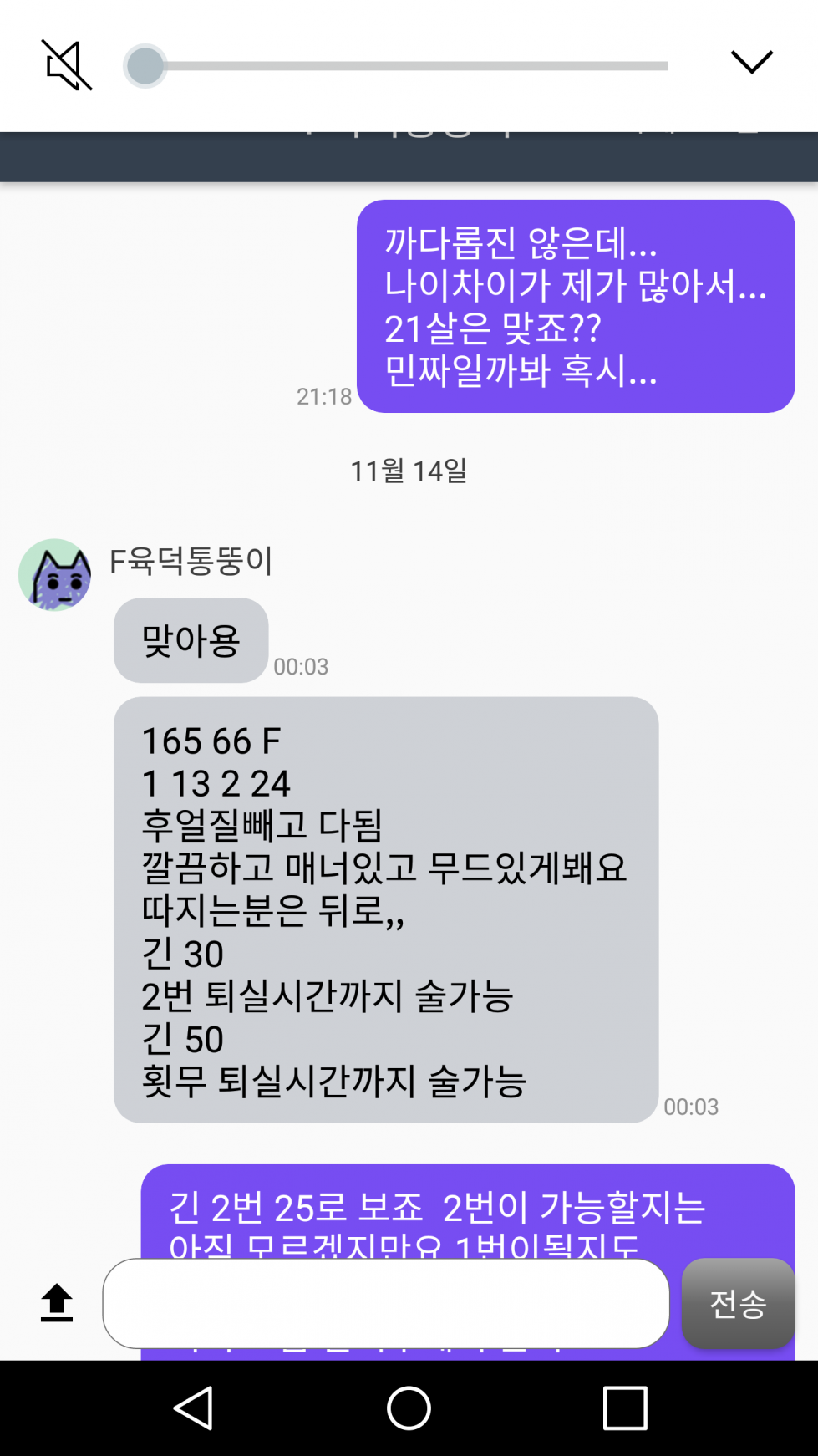 Screenshot_2019-11-18-12-38-16.png