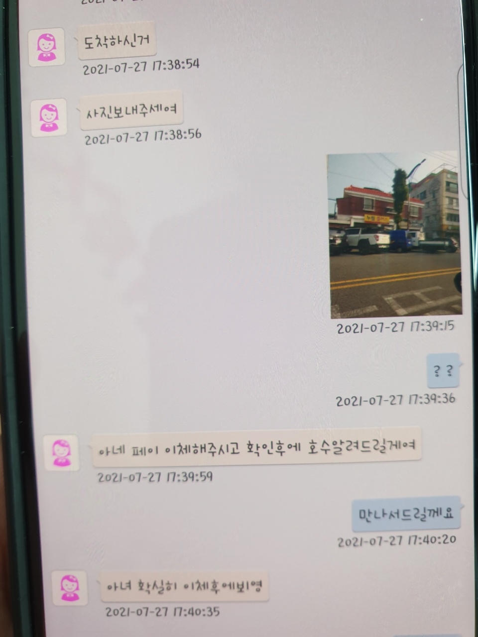 KakaoTalk_20210728_104730580.jpg