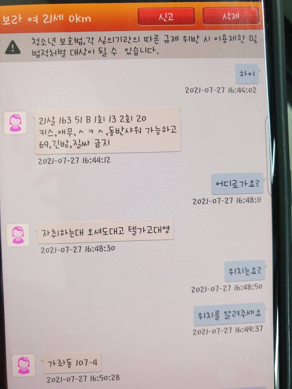 KakaoTalk_20210728_104730580_02.jpg