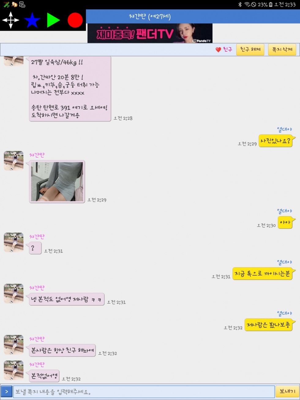 Screenshot_20230816-023318.jpg