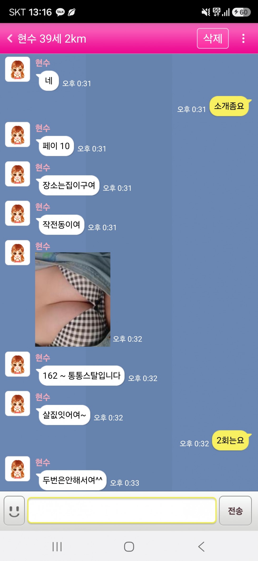 Screenshot_20260529_131618.jpg
