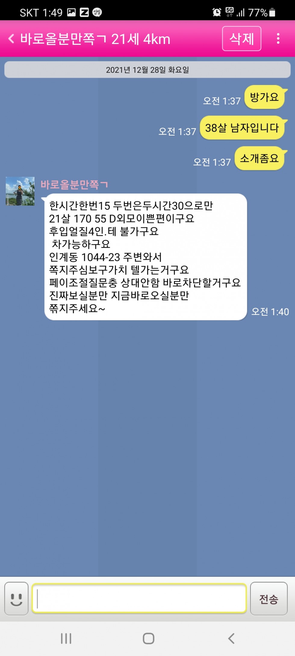 Screenshot_20211228-014933.jpg