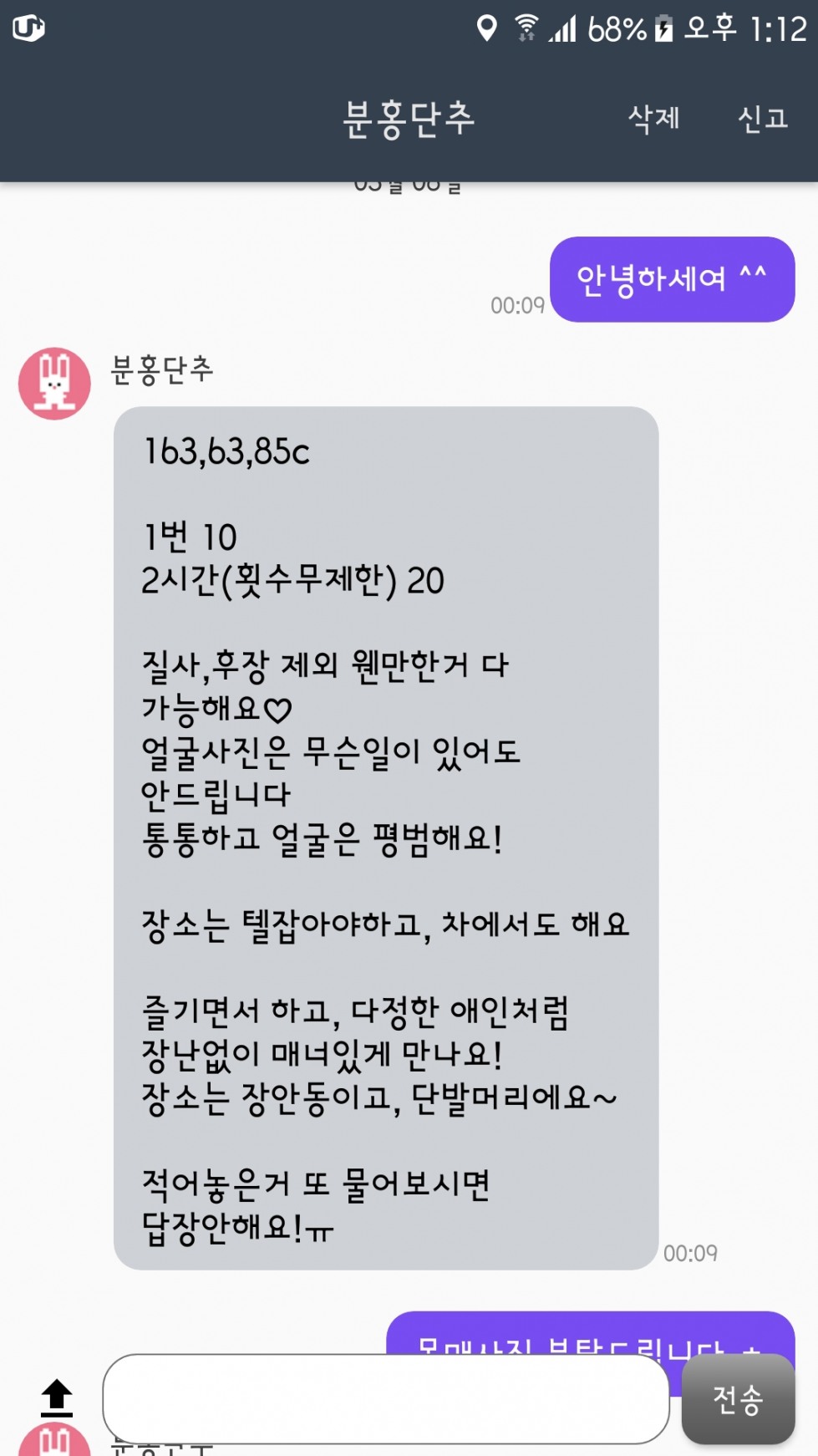Screenshot_20200308-131245.jpg
