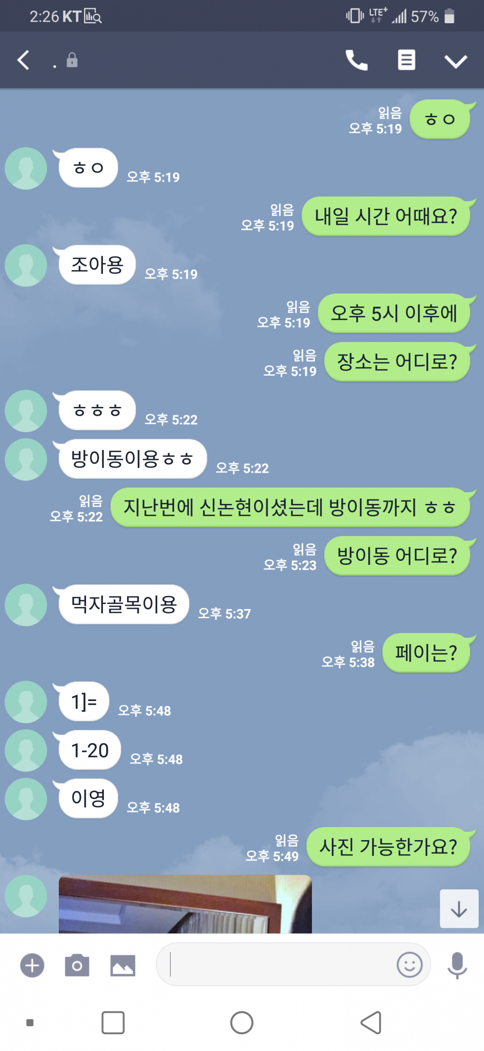 Screenshot_2018-07-30-14-26-43.png