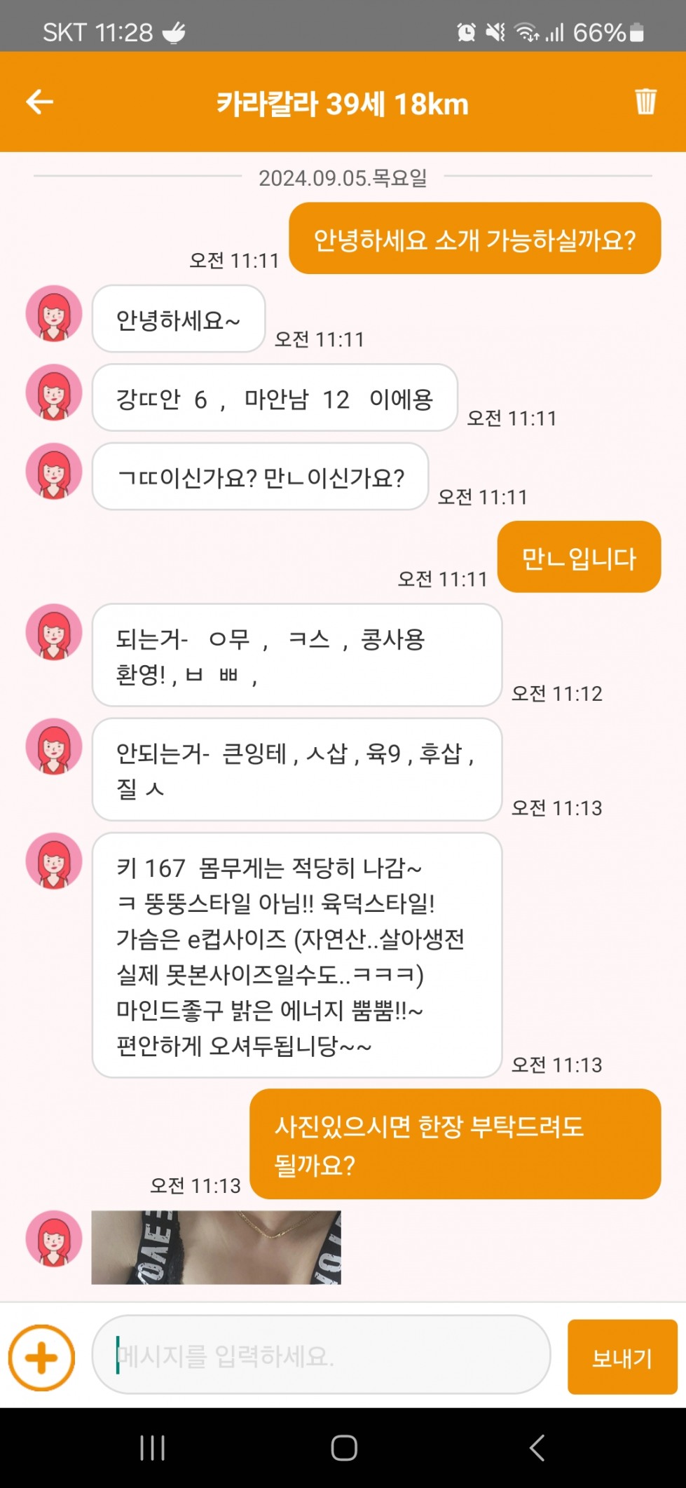 Screenshot_20240905_112826.jpg