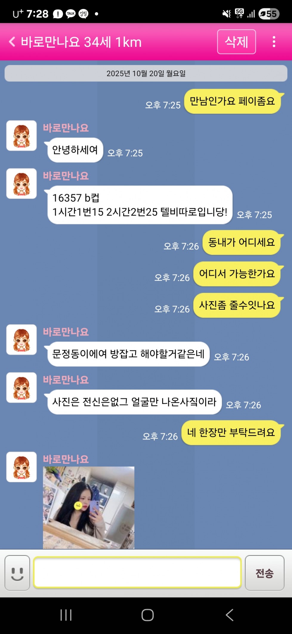 Screenshot_20251020_192855.jpg