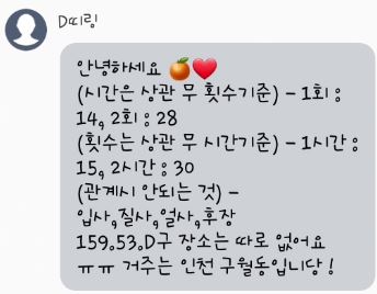 D띠링.JPG