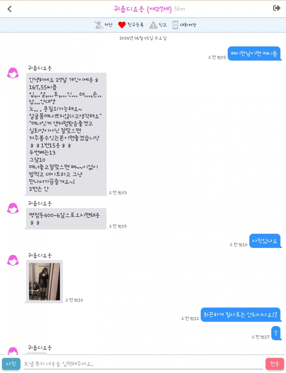 Screenshot_20240605-091851.jpg