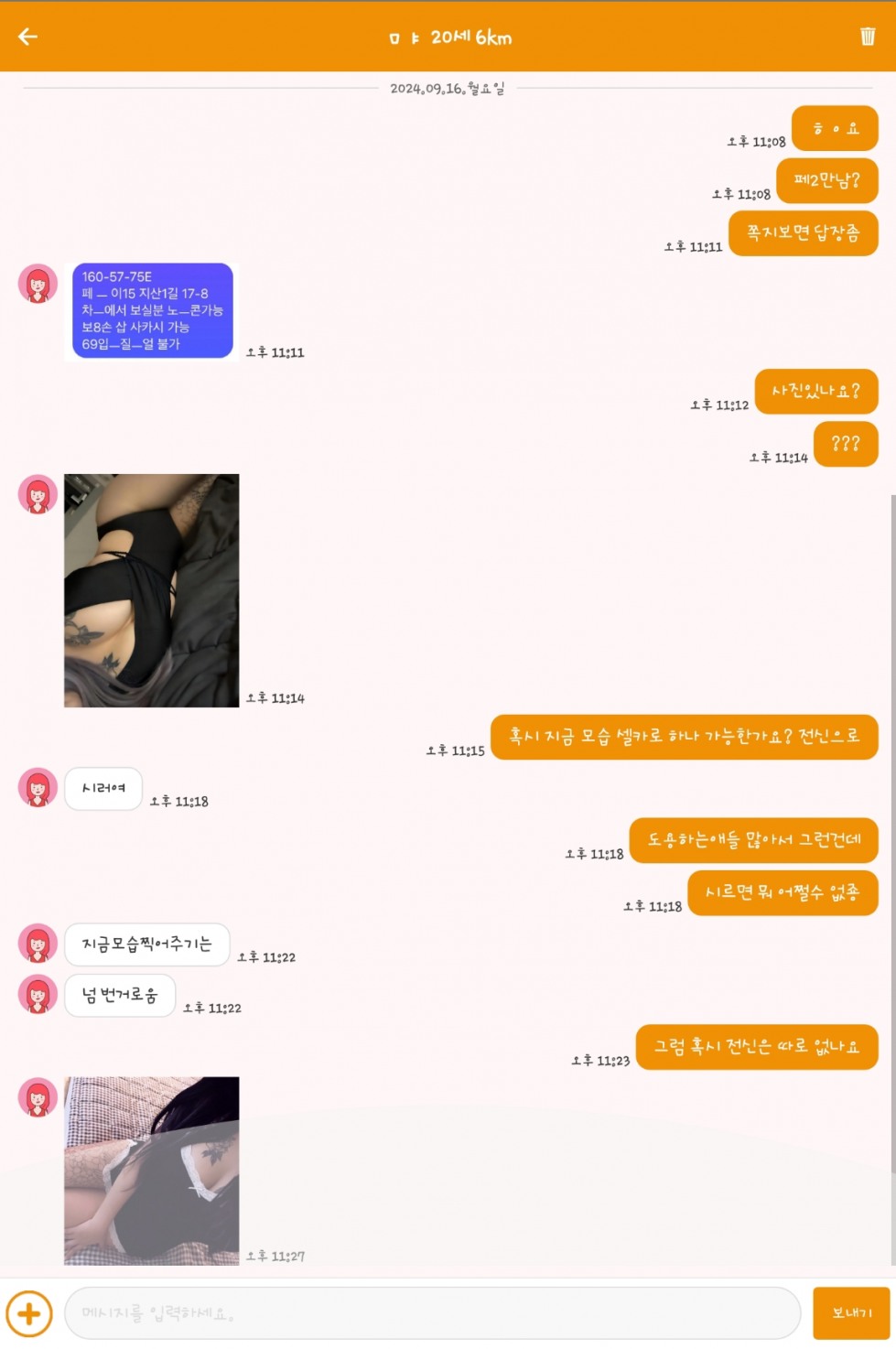 Screenshot_20240916-232805.jpg