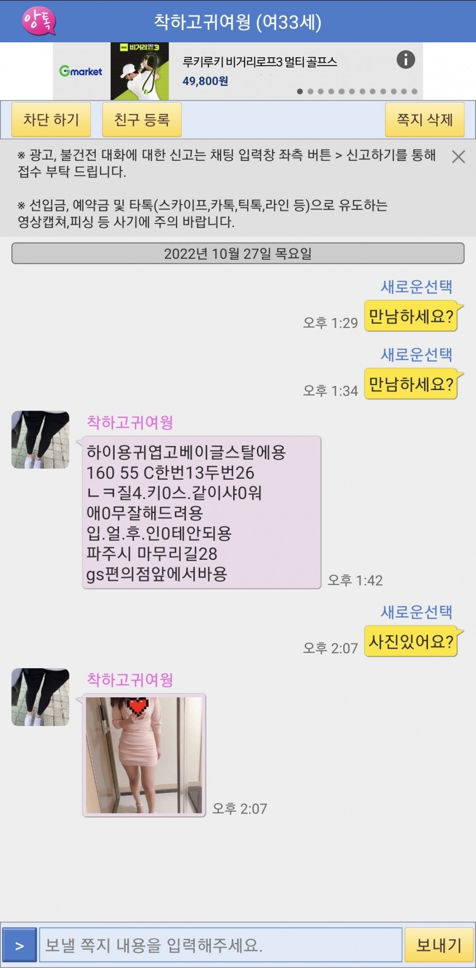 Screenshot_20221027_141252.jpg