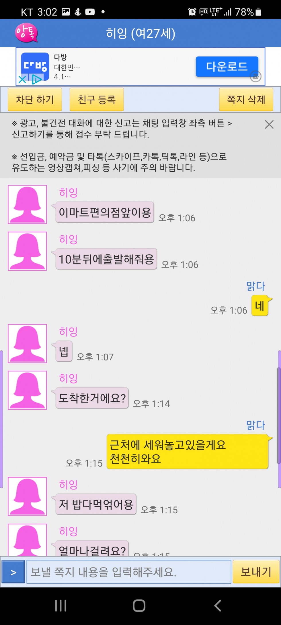 KakaoTalk_20210511_150213562.jpg