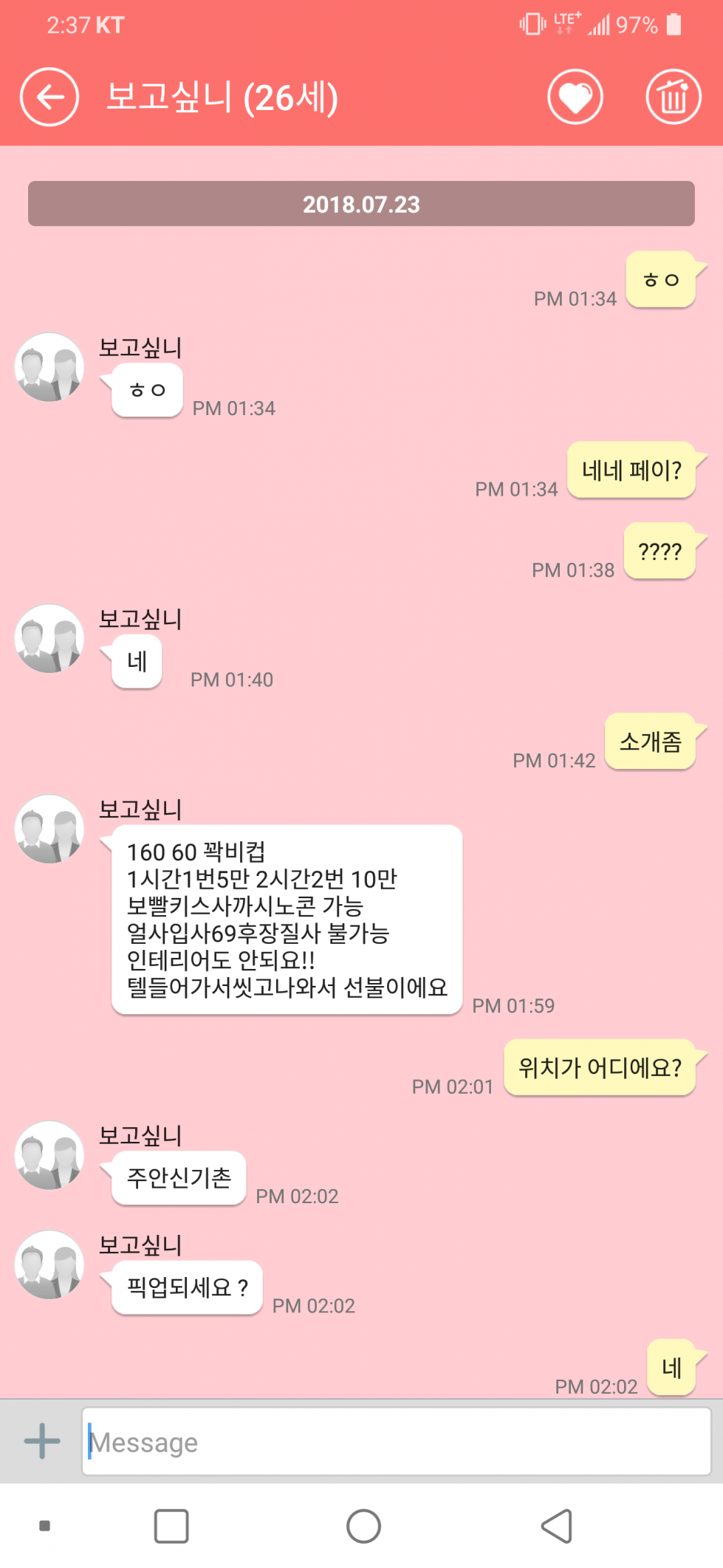 Screenshot_2018-07-23-14-37-48.png