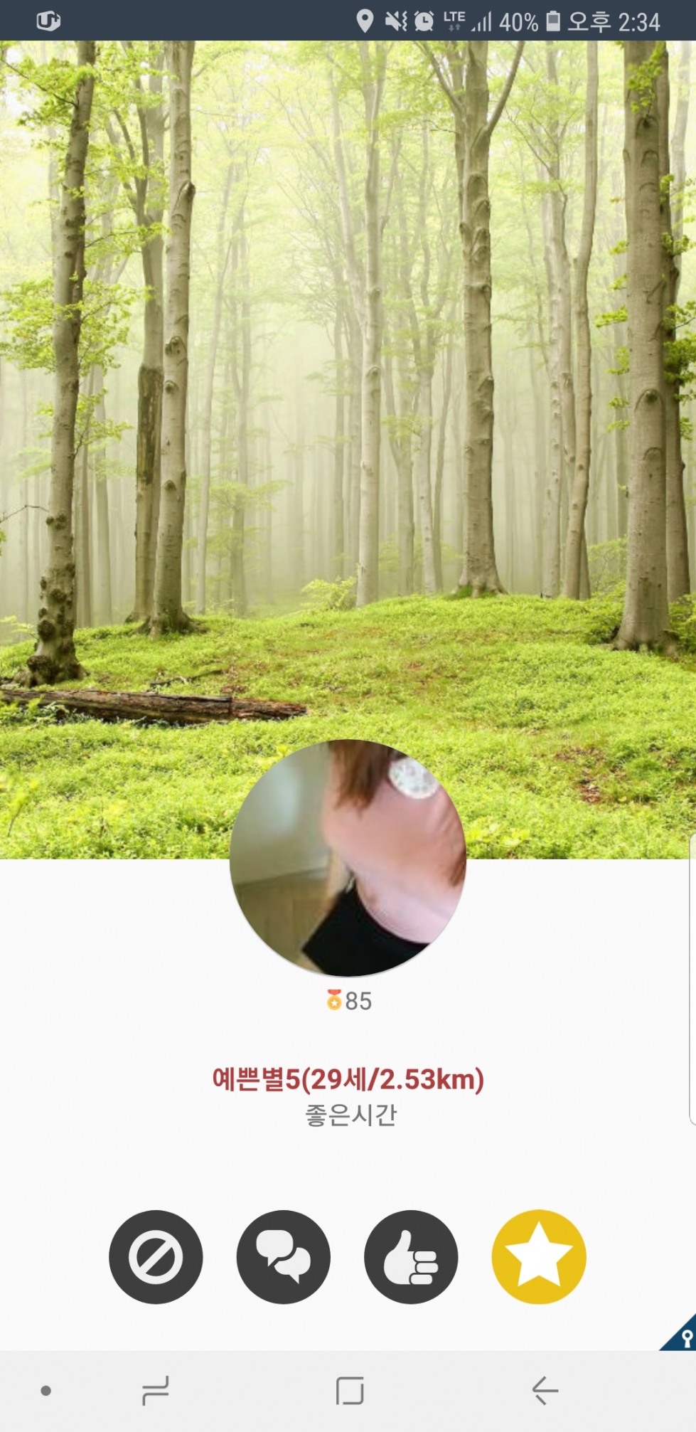 Screenshot_20180820-143411_스윗톡.jpg