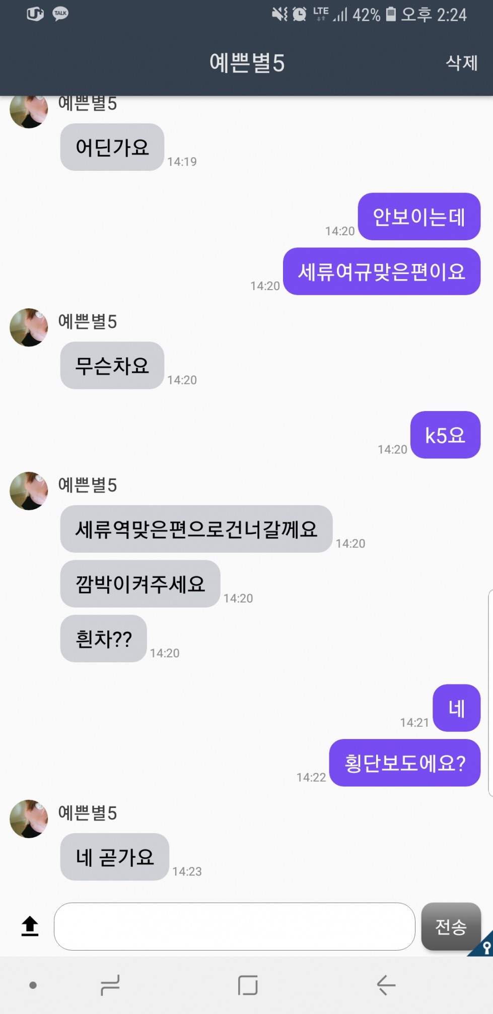 Screenshot_20180820-142456_스윗톡.jpg