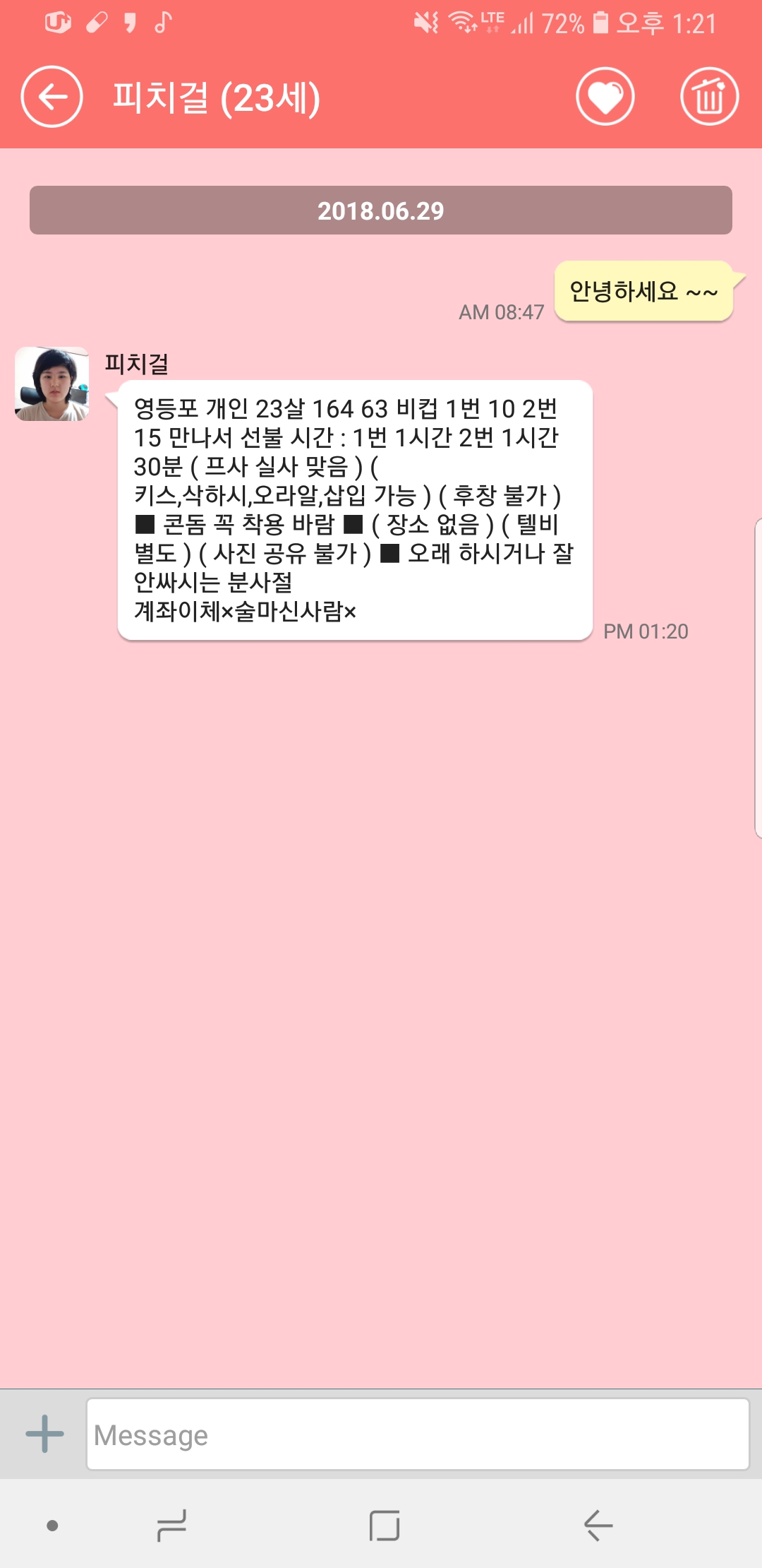 Screenshot_20180629-132105_올톡 플러스.jpg