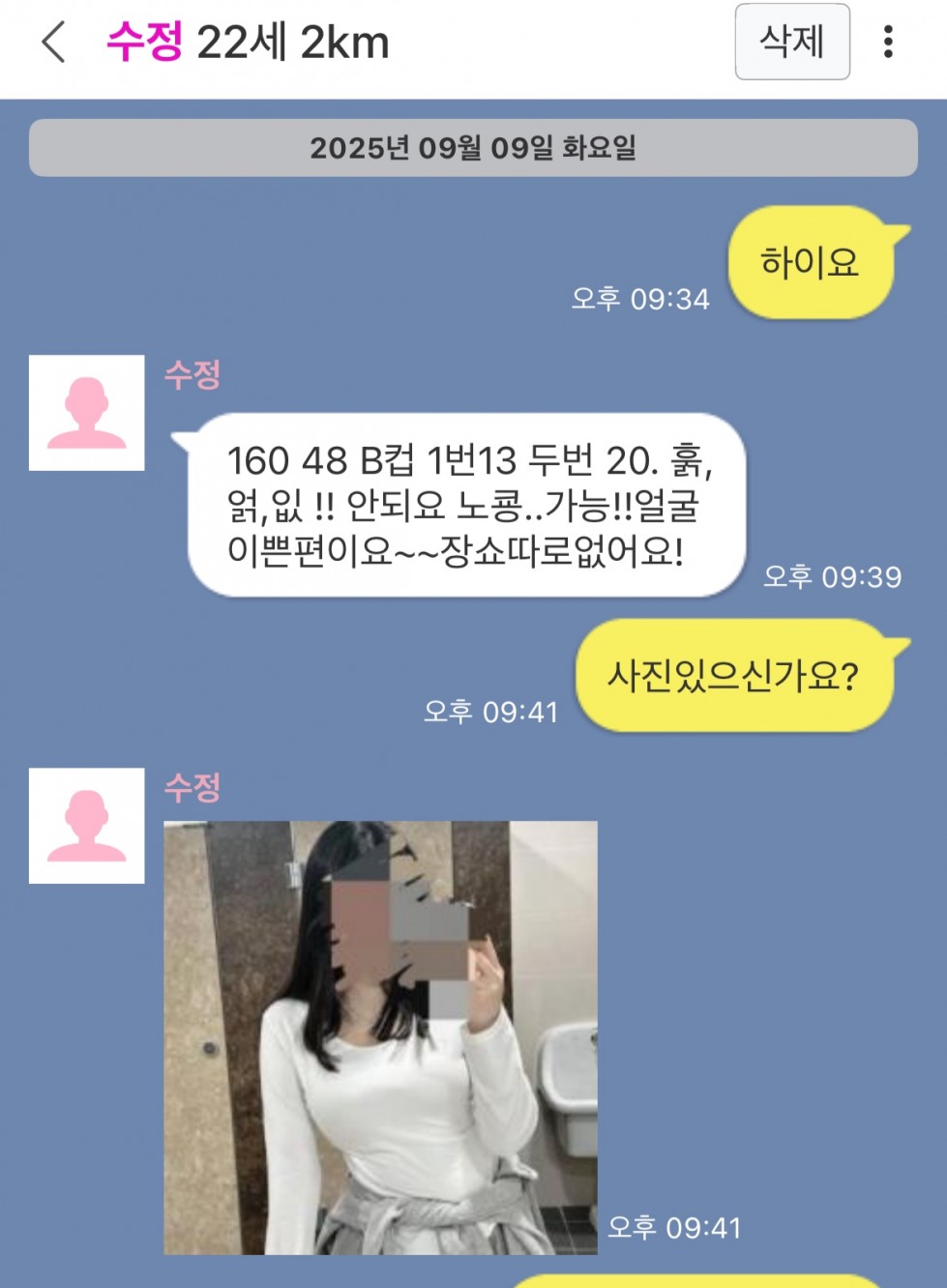 KakaoTalk_20250909_222731568.jpg