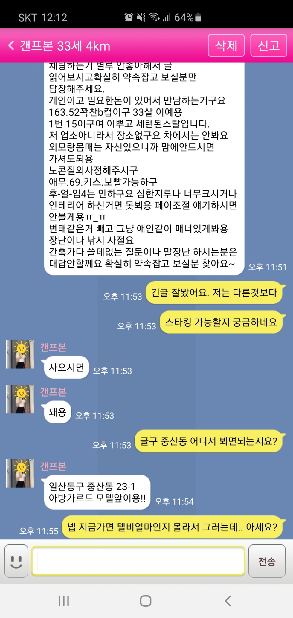 Screenshot_20210104-001211.jpg